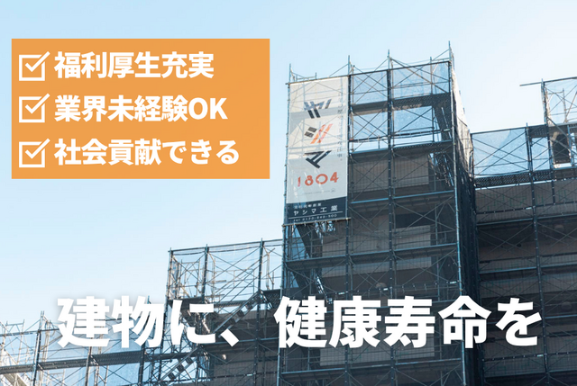 ヤシマ工業株式会社の求人・転職情報