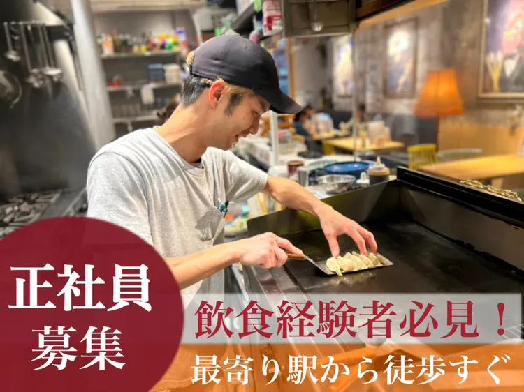 株式会社シナジーカフェの求人・転職情報