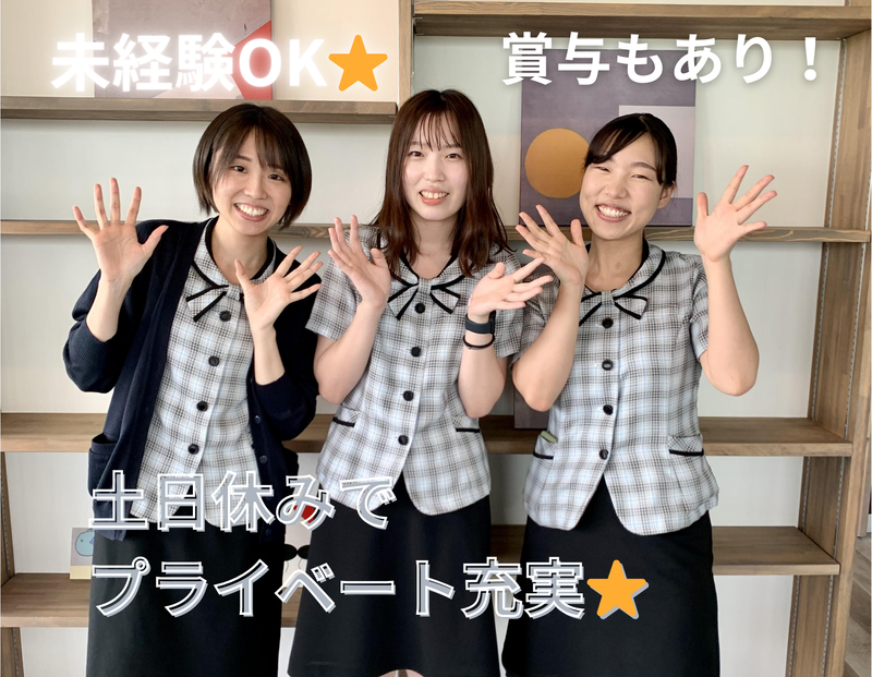 株式会社ハウディの求人・転職情報