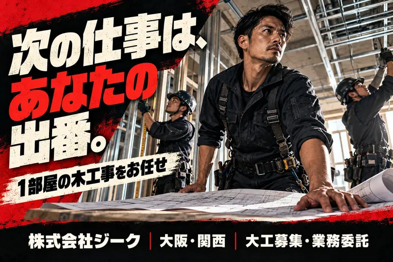 高槻市のアルバイト・バイト求人情報