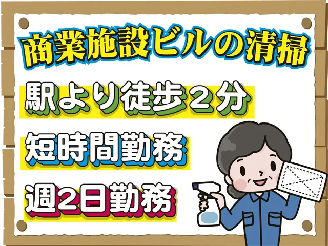 株式会社サンワックスのアルバイト・バイト求人情報