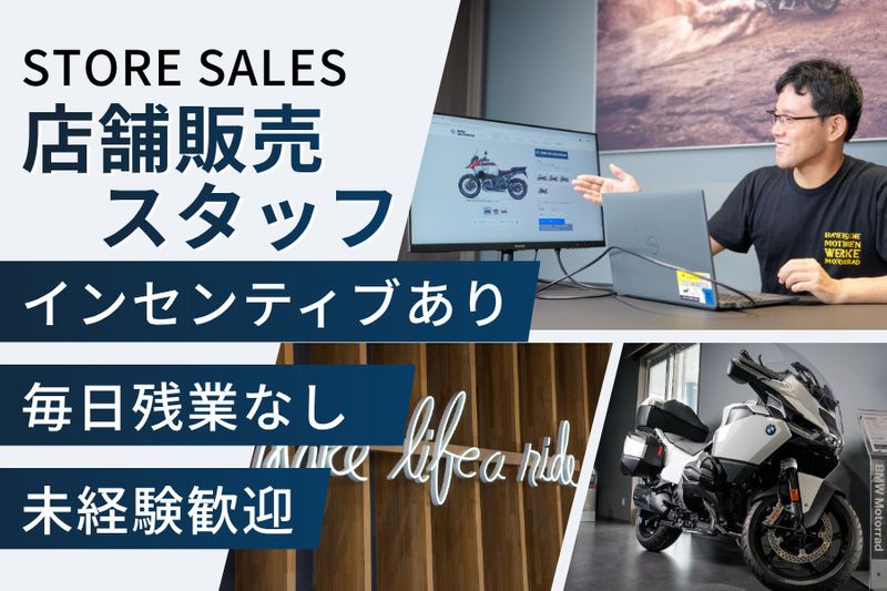 株式会社原サイクルの求人・転職情報