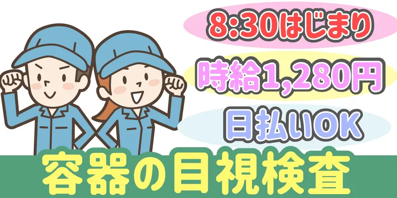 シンリツAGS株式会社 本庄営業所のアルバイト・バイト求人情報