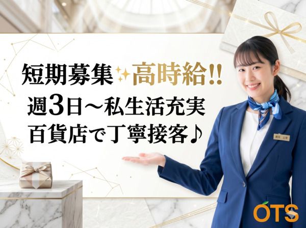 株式会社アウトソーシングトータルサポートのアルバイト・バイト求人情報-19