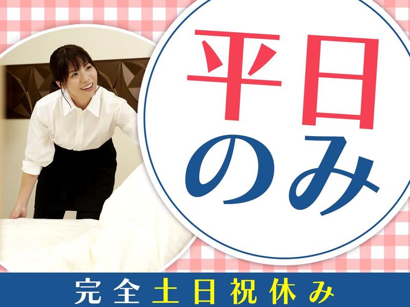 ホテルエピナール那須/株式会社協栄　那須営業所のアルバイト・バイト求人情報-01