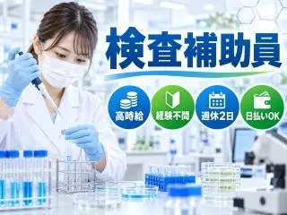 株式会社GOODSMILEのアルバイト・バイト求人情報