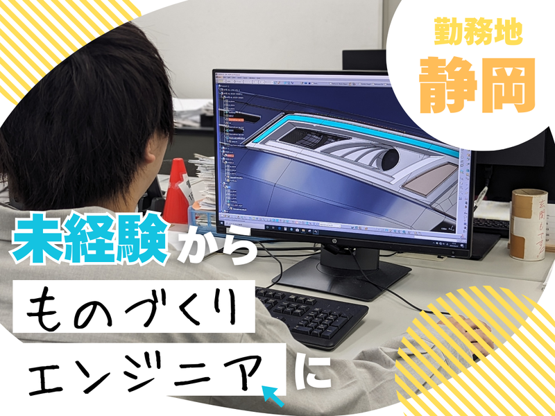 株式会社エキスパートパワーシズオカ