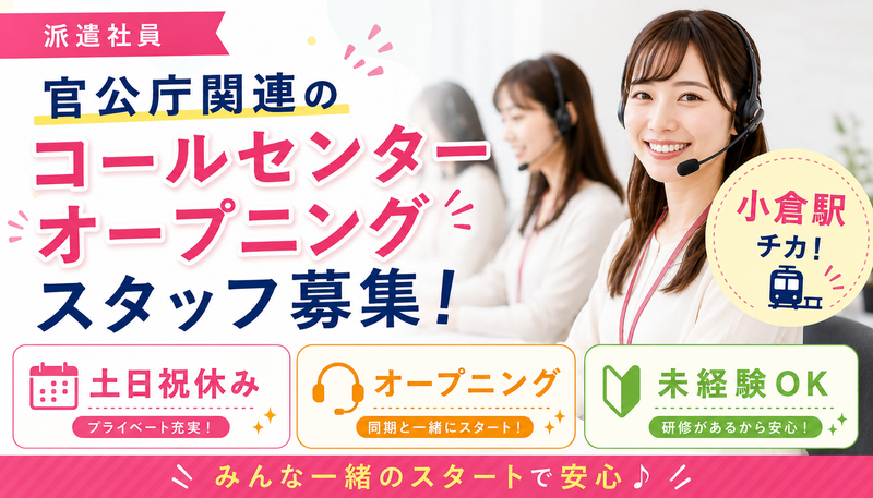 株式会社KG情報のアルバイト・バイト求人情報-41