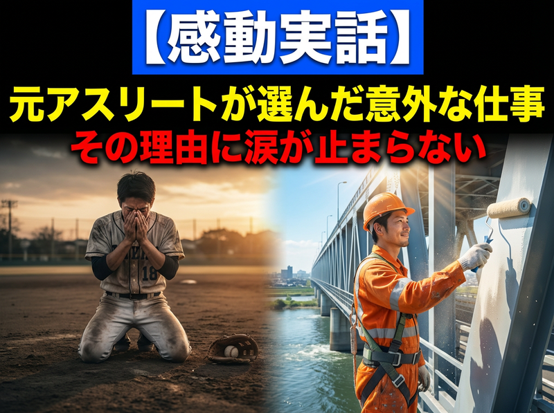 株式会社金村塗装の求人・転職情報