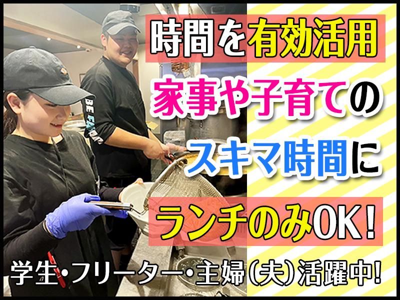 花木流味噌　三鷹店のアルバイト・バイト求人情報-07