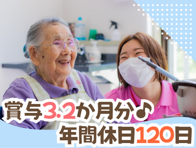介護老人保健施設わらび苑の求人・転職情報