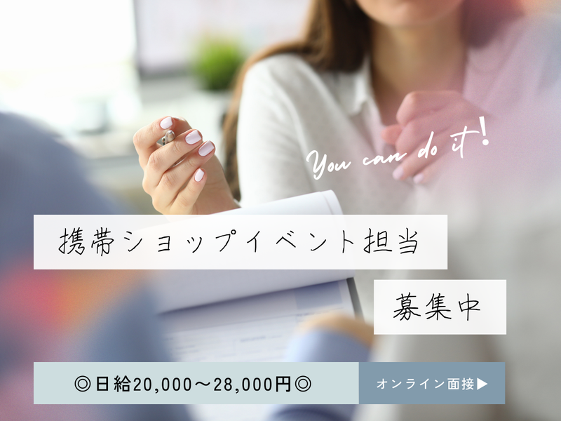 コジマ×ビックカメラ イオンモールいわき小名浜店のアルバイト・バイト求人情報-47