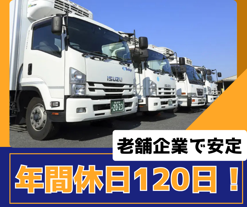 岡山スイキュウ株式会社　本社の求人・転職情報