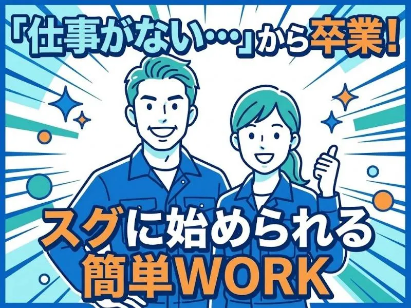 ValuesHatch株式会社の求人・転職情報