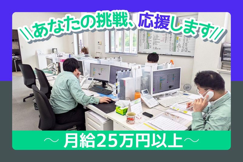 米山運送株式会社 千葉支店