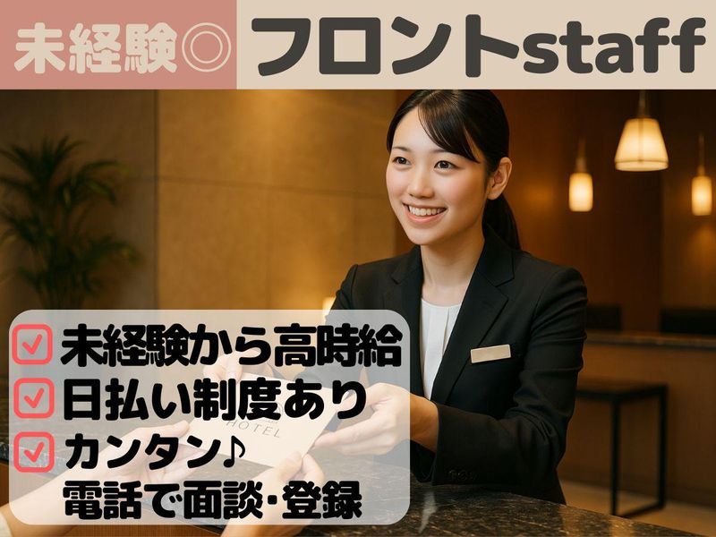 株式会社セリオ　広島支店/案件-0211HSの派遣求人情報