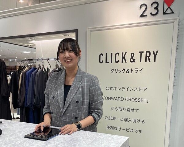 23区　大丸京都店のアルバイト・バイト求人情報-20