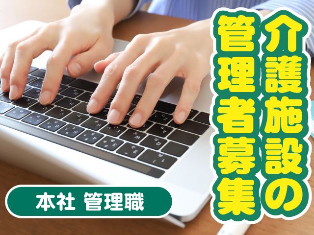 株式会社関東メディカル・ケアの求人・転職情報