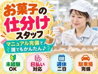 株式会社GOODSMILEのアルバイト・バイト求人情報