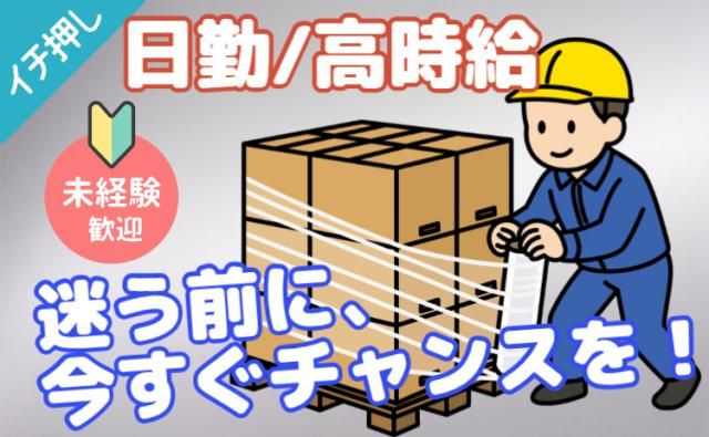 株式会社グランド上三川エントリーセンターのアルバイト・バイト求人情報-50