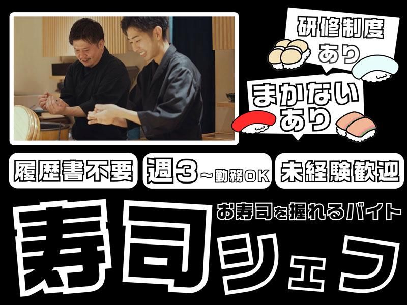 株式会社ビリオンフーズ　海鮮個室居酒屋 二ノ宮 本厚木店のアルバイト・バイト求人情報-32