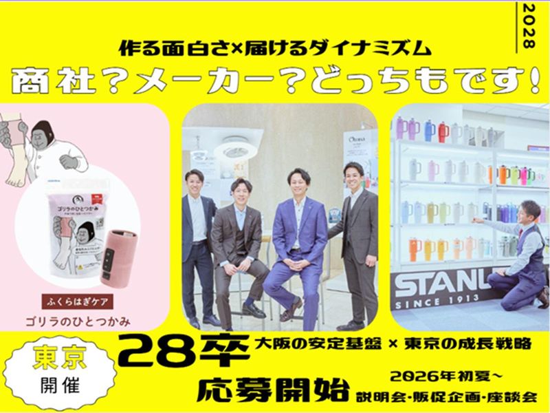 株式会社ドウシシャ