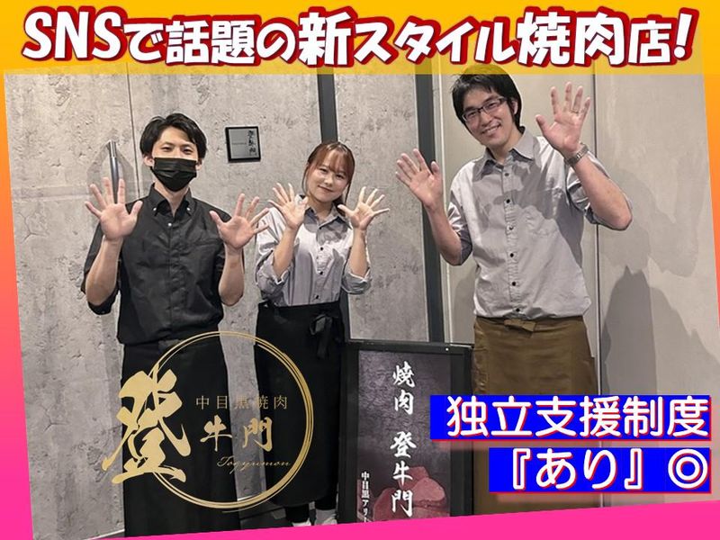 株式会社IFREA DININGの求人・転職情報