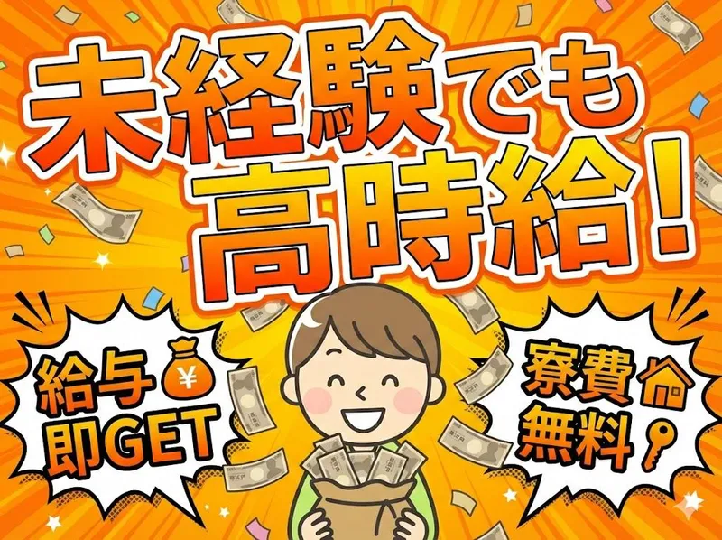 株式会社ミライエ　神奈川県横浜市港北区菊名