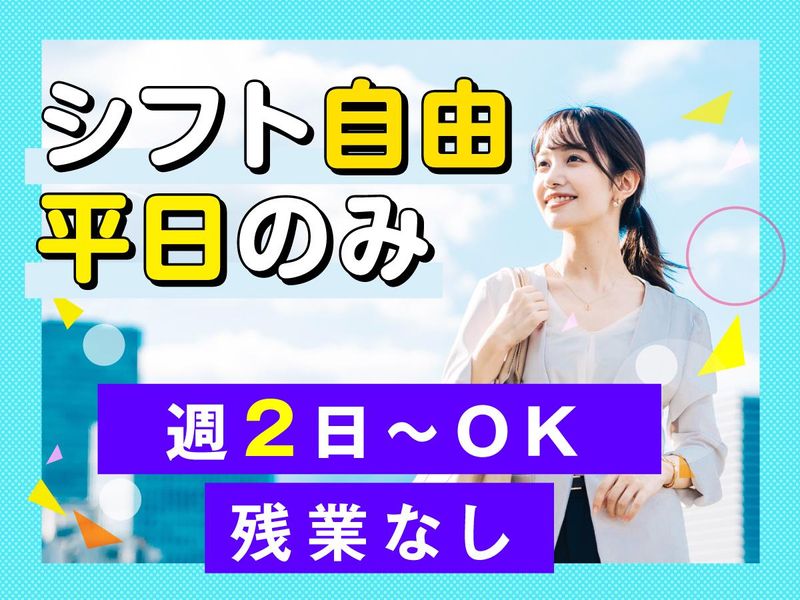 富士ソフトサービスビューロ株式会社_C092-TN1のアルバイト・バイト求人情報-02