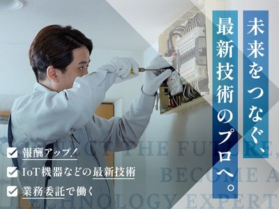 兵庫県 姫路市の電気工事士 土日のみの求人 | Indeed (インディード)