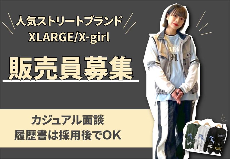 株式会社Ｗｅｘｔの求人・転職情報