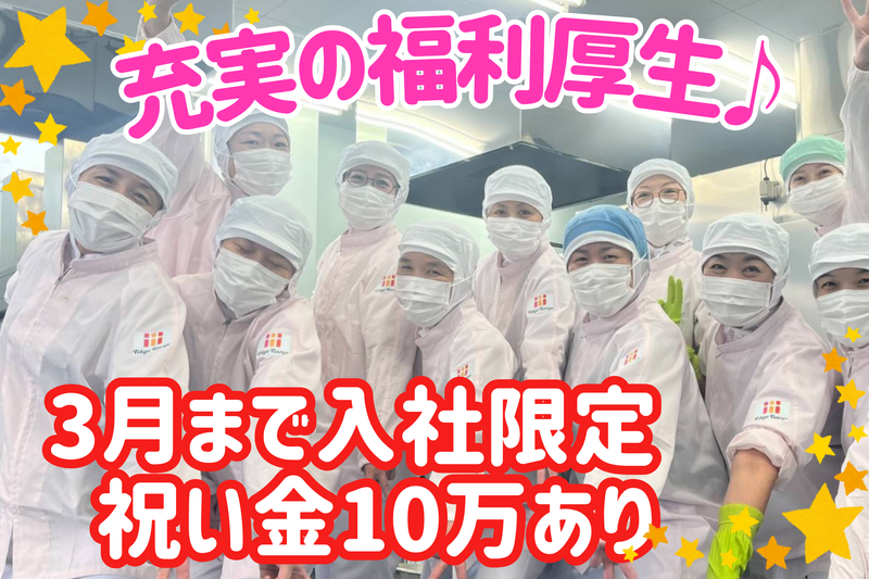 株式会社東京天竜-0002の求人・転職情報
