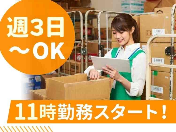 新成梱包株式会社