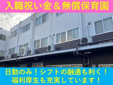 株式会社ダイフクの求人・転職情報