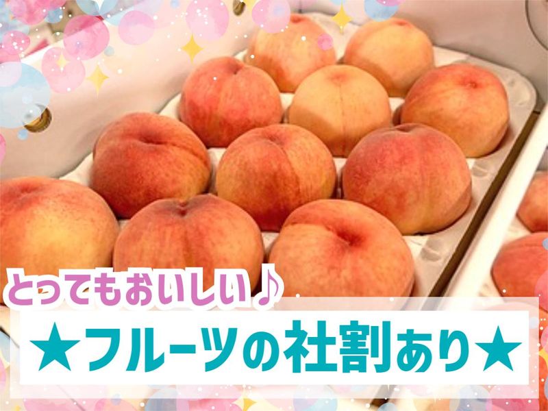 松木果樹園のアルバイト・バイト求人情報-02