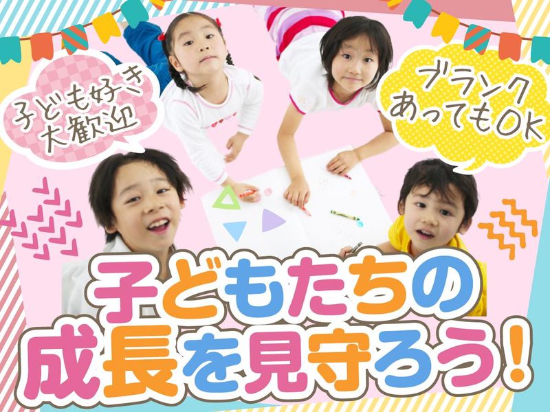 アプリ児童デイサービス　沼袋のアルバイト・バイト求人情報-02