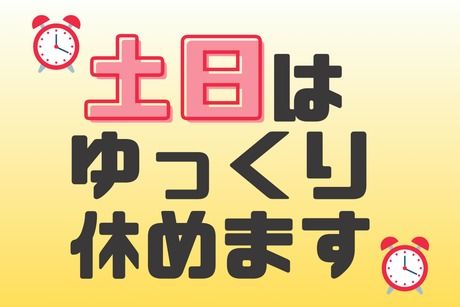 ヒューマンアイズ　小倉統括事業所(福岡県行橋市)の求人情報