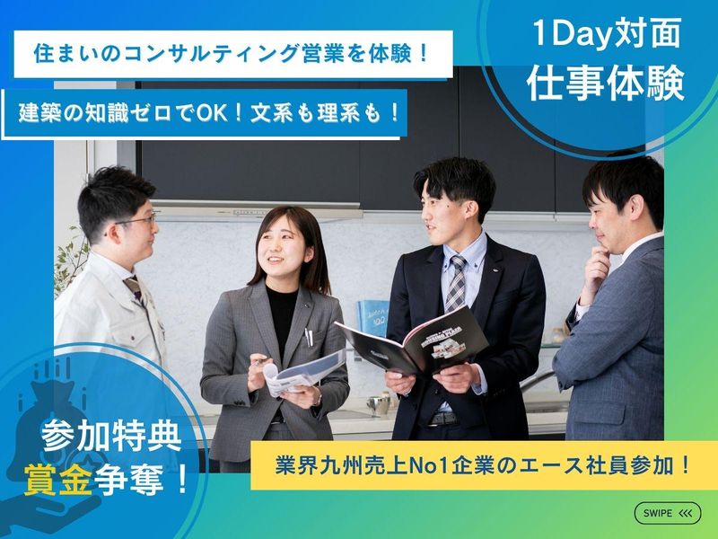 株式会社ハウジングプラザ