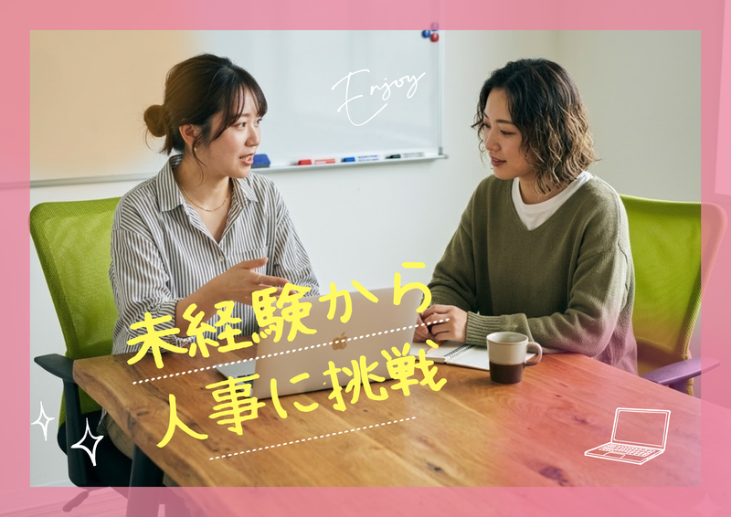 株式会社ALBONAの求人・転職情報