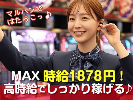 マルハン　裾野北店の派遣求人情報