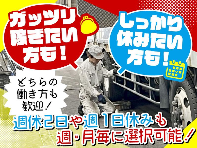 博愛自動車販売株式会社の求人・転職情報