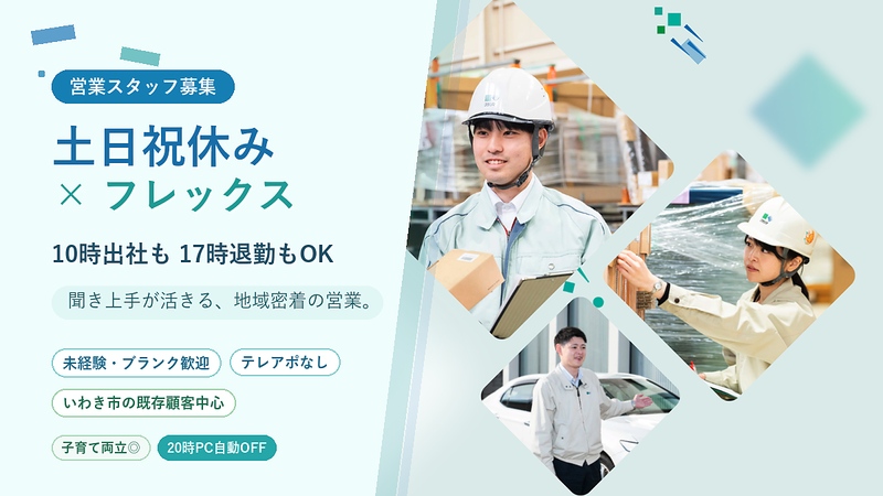 株式会社クラシマの求人・転職情報