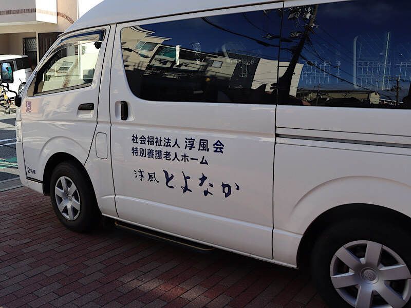 社会福祉法人淳風会