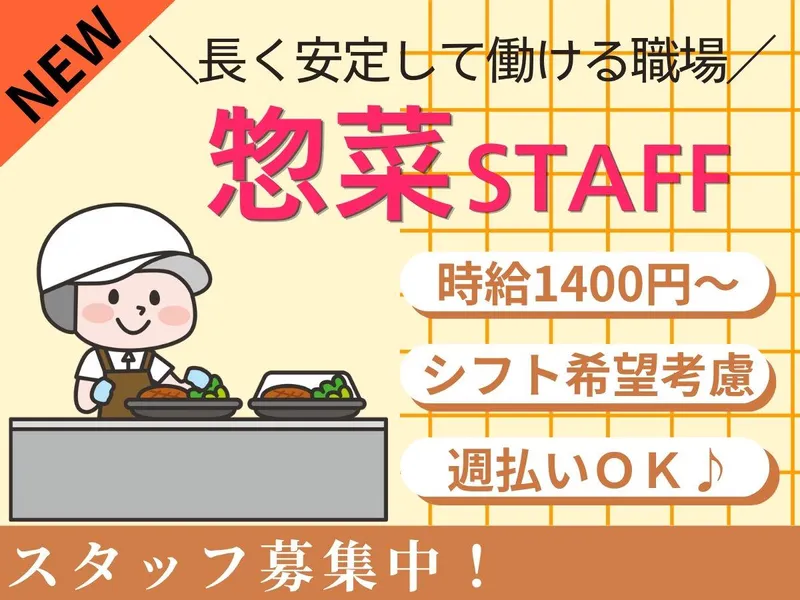 株式会社OG/東松山案件のアルバイト・バイト求人情報