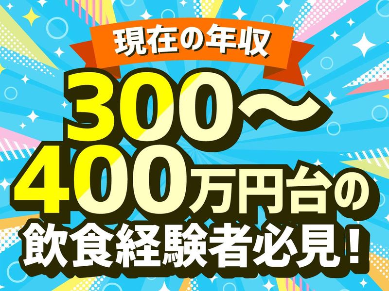 株式会社フォーシーズの求人・転職情報
