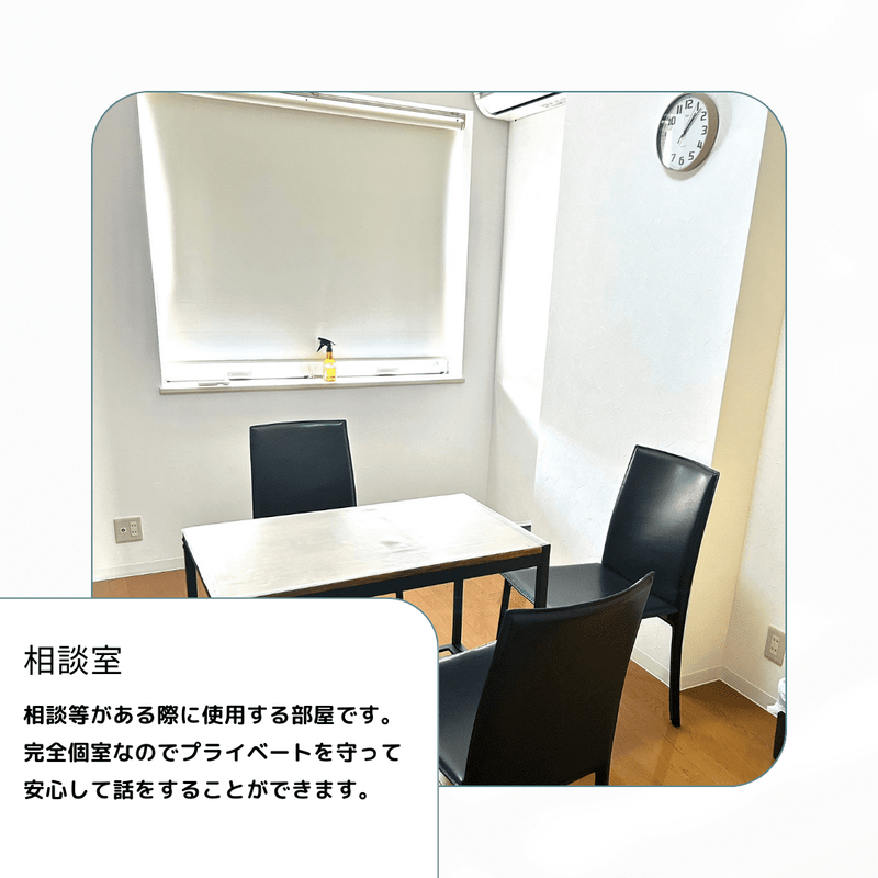 放課後等デイサービスbonJr.(ボンジュニ)のアルバイト・バイト求人情報-05