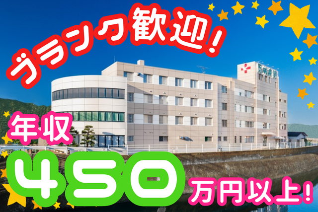 医療法人弘仁会　岡林病院の求人・転職情報