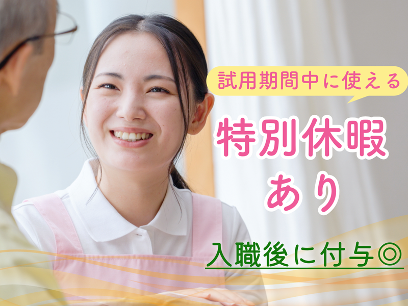 社会福祉法人　至福の会の求人・転職情報