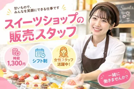株式会社アネックスのアルバイト・バイト求人情報