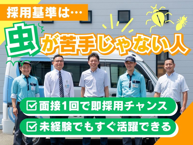 株式会社あゆみっくすの求人・転職情報
